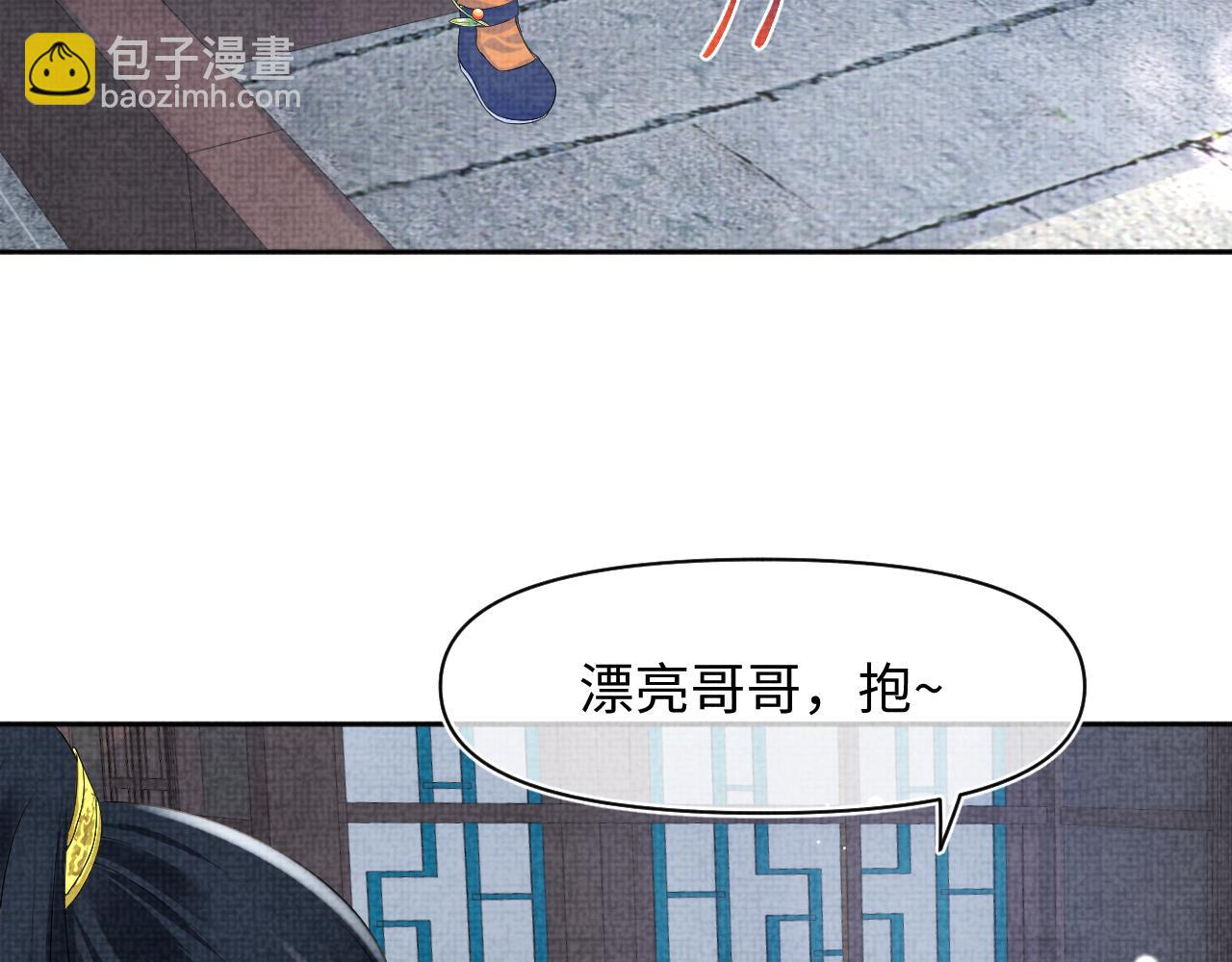 第103话 可爱的小麻烦精(1/2)-第105话