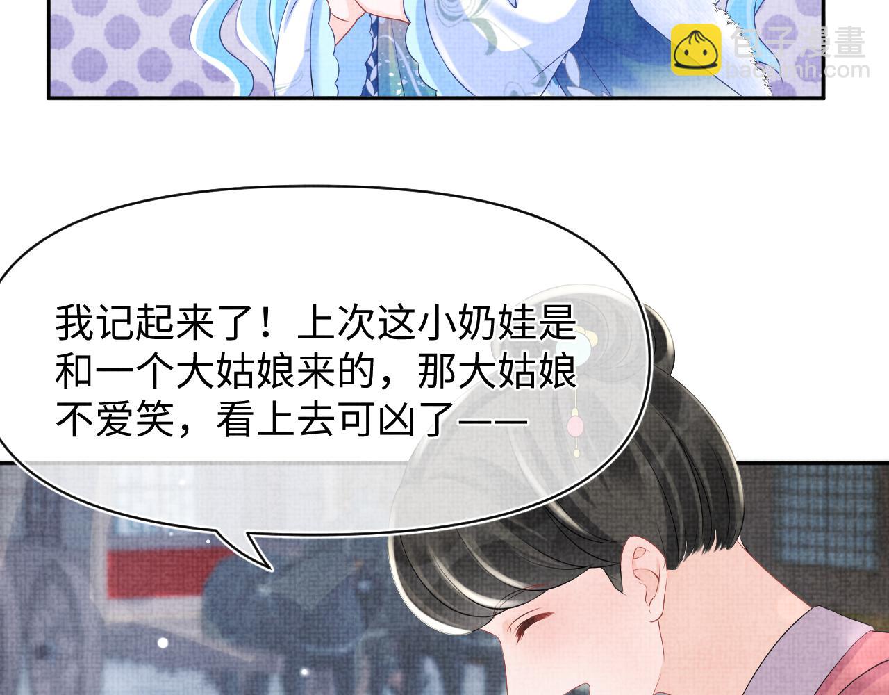 第103话 可爱的小麻烦精(1/2)-第105话