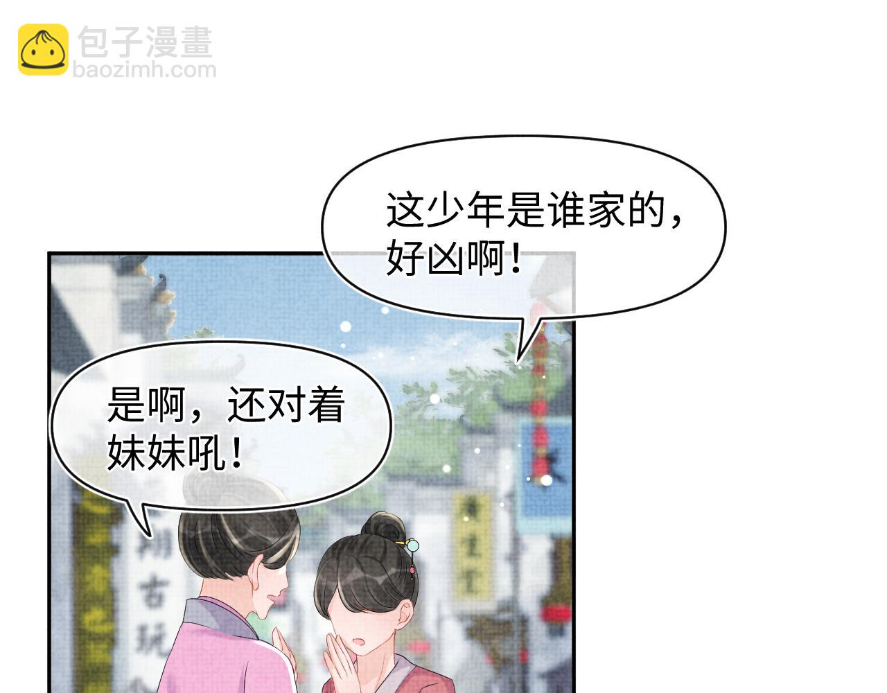 第103话 可爱的小麻烦精(1/2)-第105话
