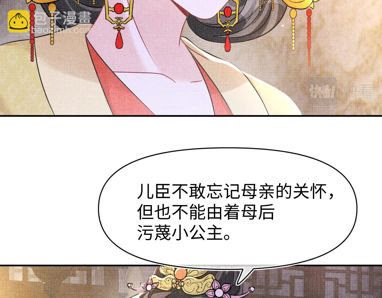 第105话 娇娇不是扫把星(1/3)-第107话