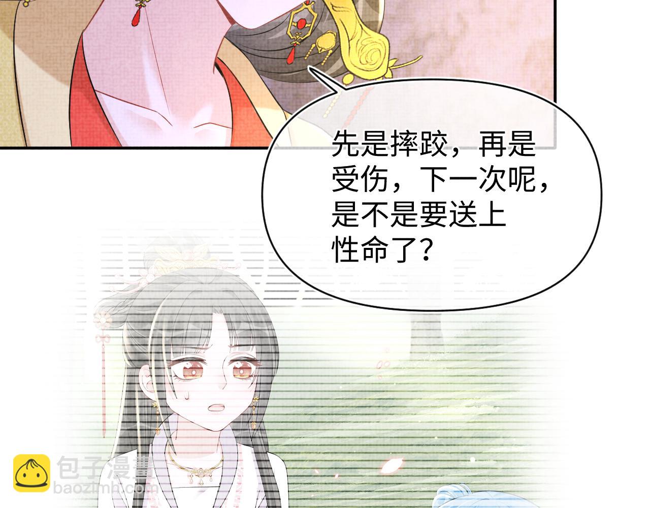 第105话 娇娇不是扫把星(1/3)-第107话