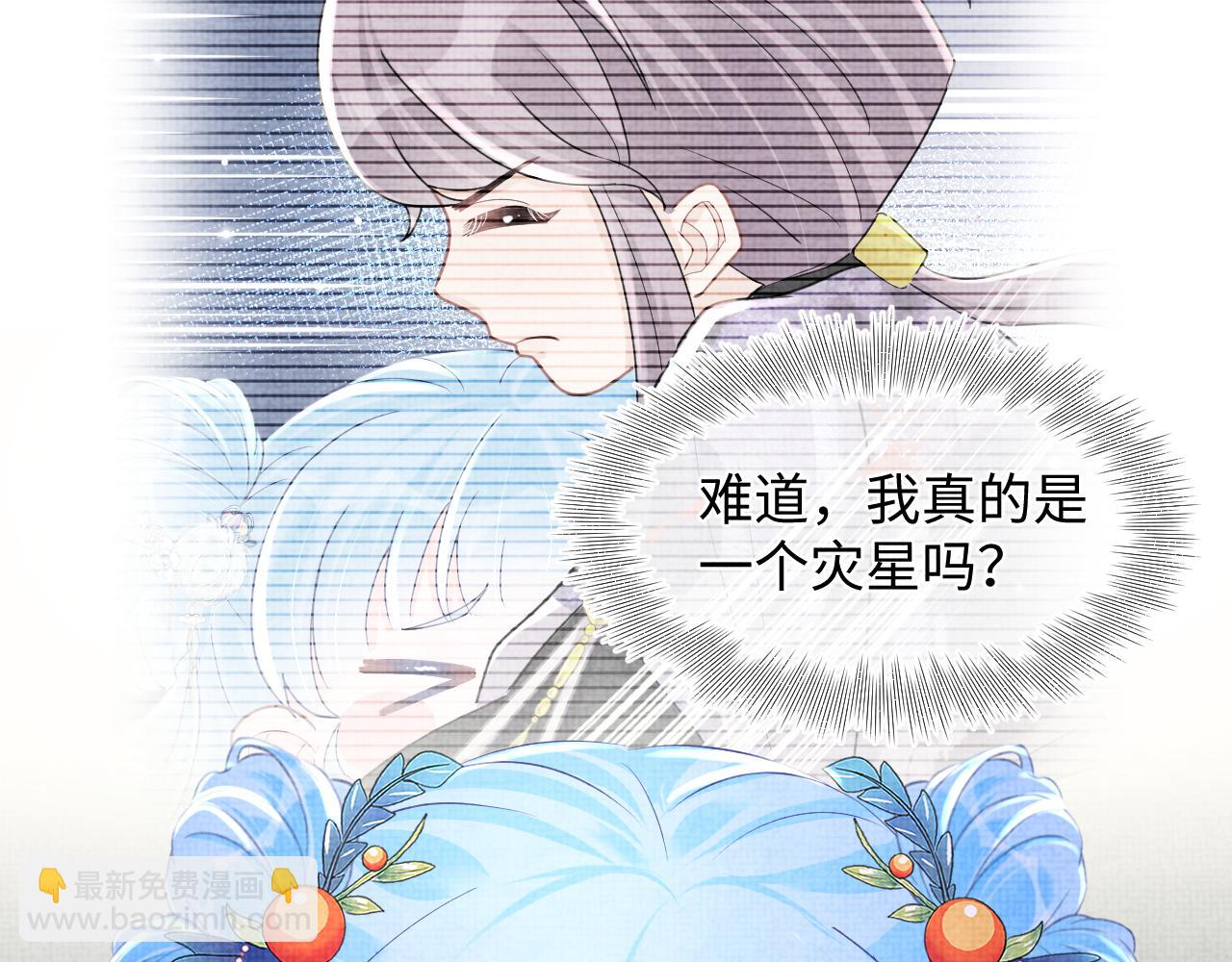 第105话 娇娇不是扫把星(1/3)-第107话