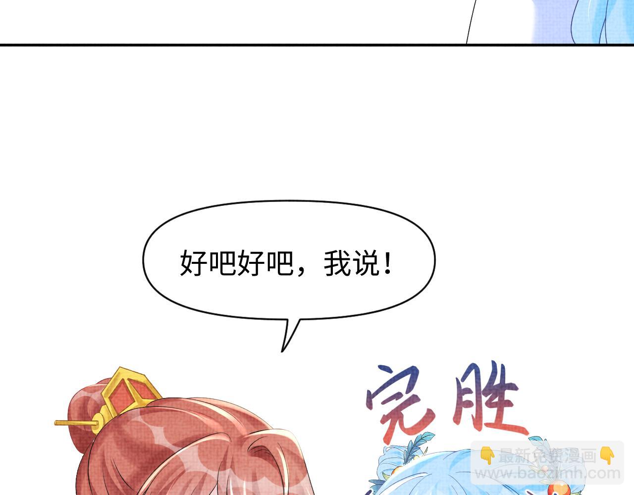 第107话 萧景喻和大皇姐的秘密(1/3)-第109话