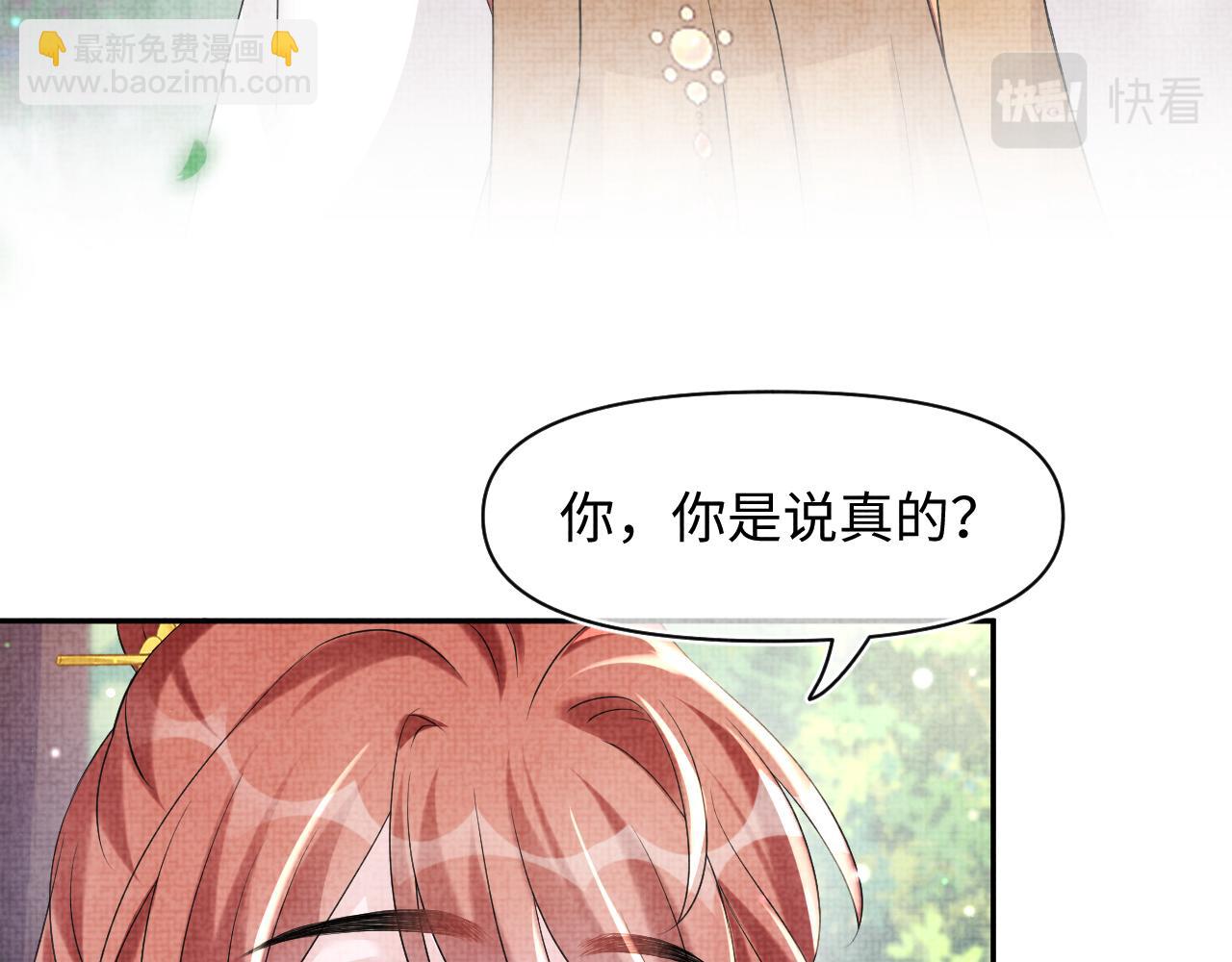 第107话 萧景喻和大皇姐的秘密(1/3)-第109话
