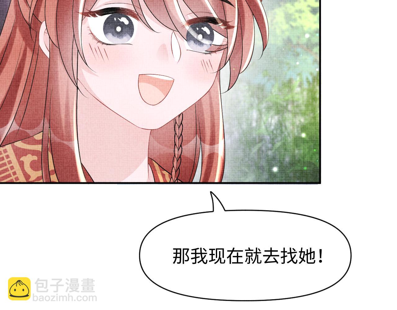 第107话 萧景喻和大皇姐的秘密(1/3)-第109话