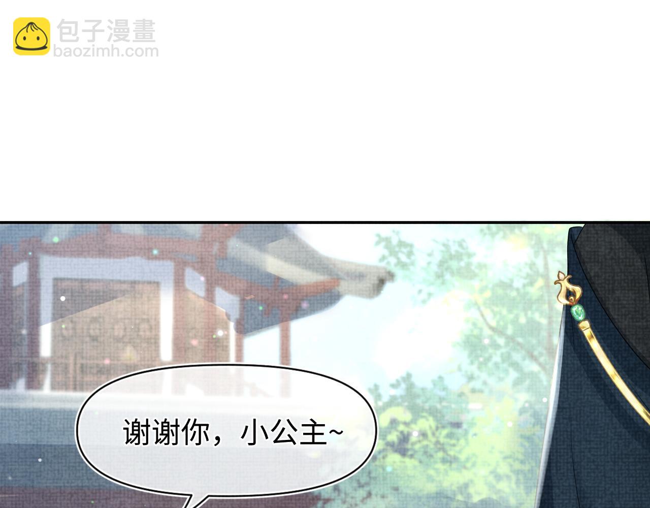 第107话 萧景喻和大皇姐的秘密(1/3)-第109话
