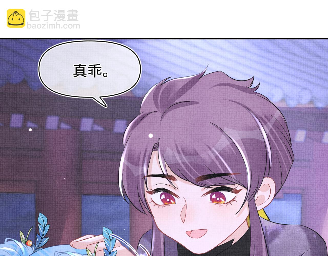 第109话 五皇子登场(1/3)-第111话