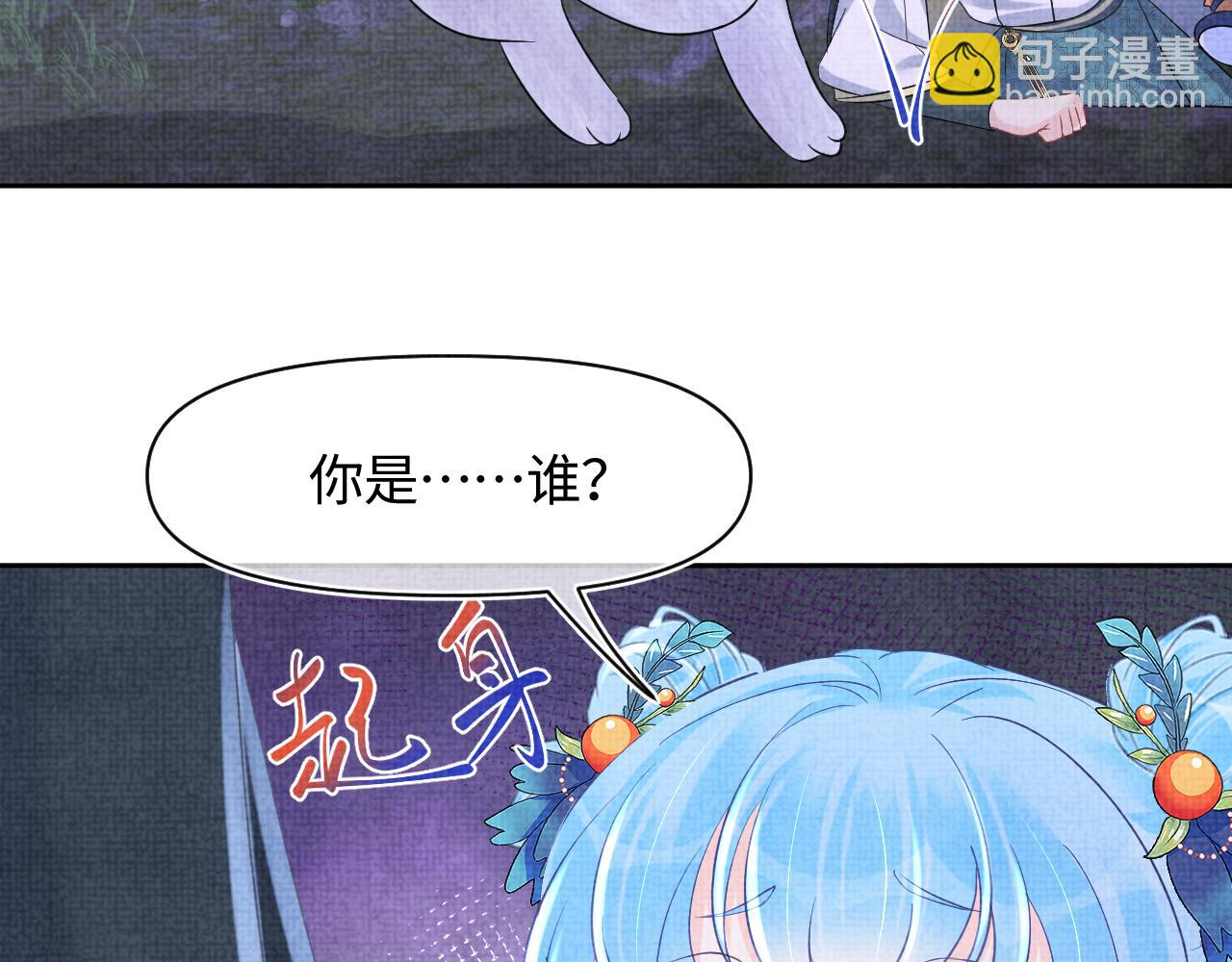 第109话 五皇子登场(1/3)-第111话