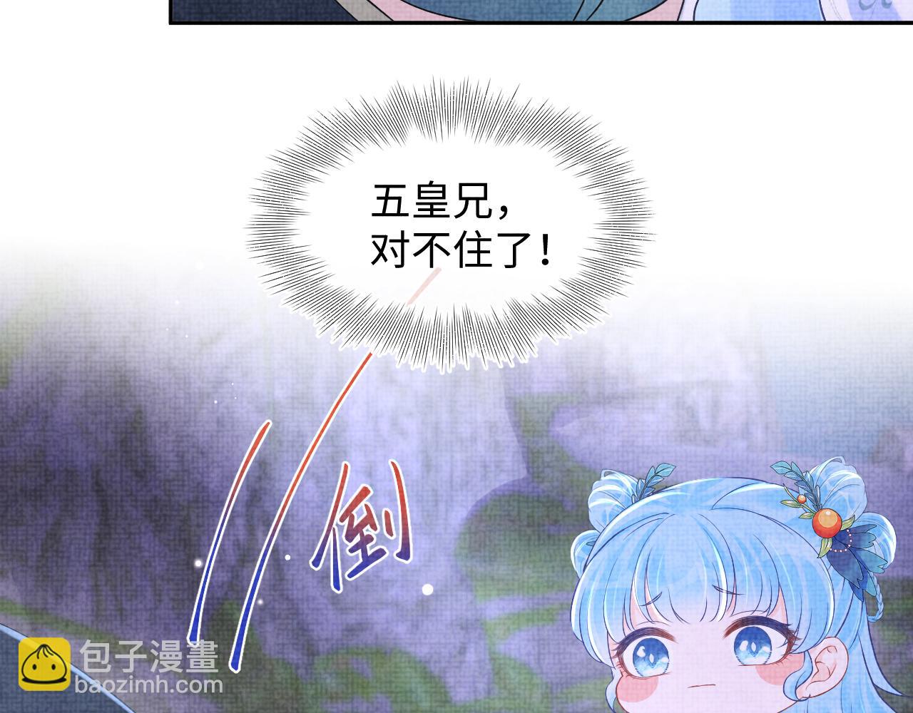 第109话 五皇子登场(1/3)-第111话