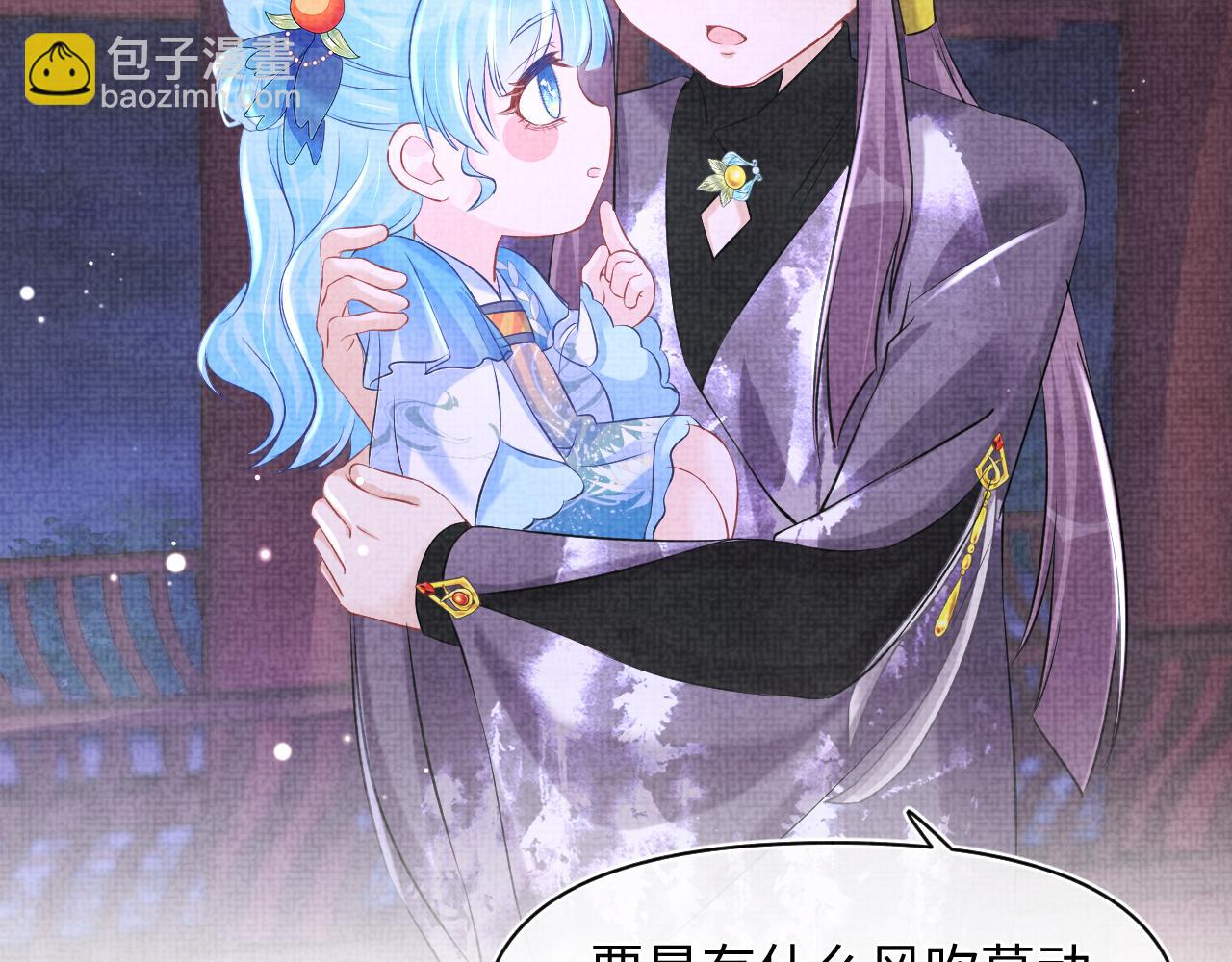 第109话 五皇子登场(1/3)-第111话
