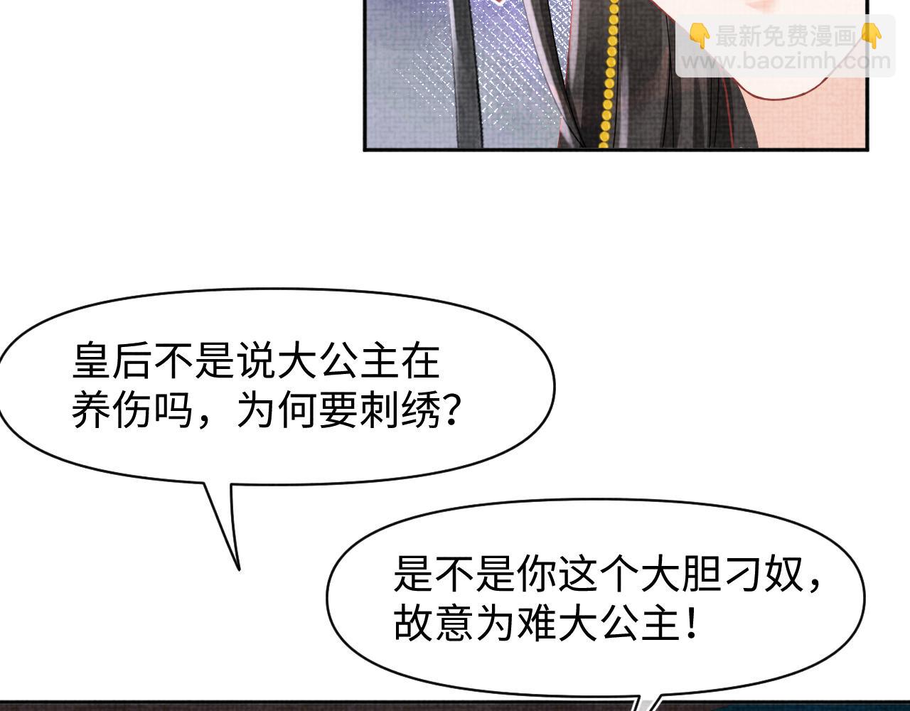 第111话 姐妹的互宠时间(1/3)-第113话
