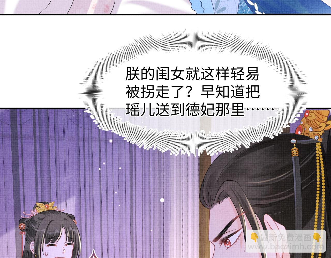 第111话 姐妹的互宠时间(1/3)-第113话