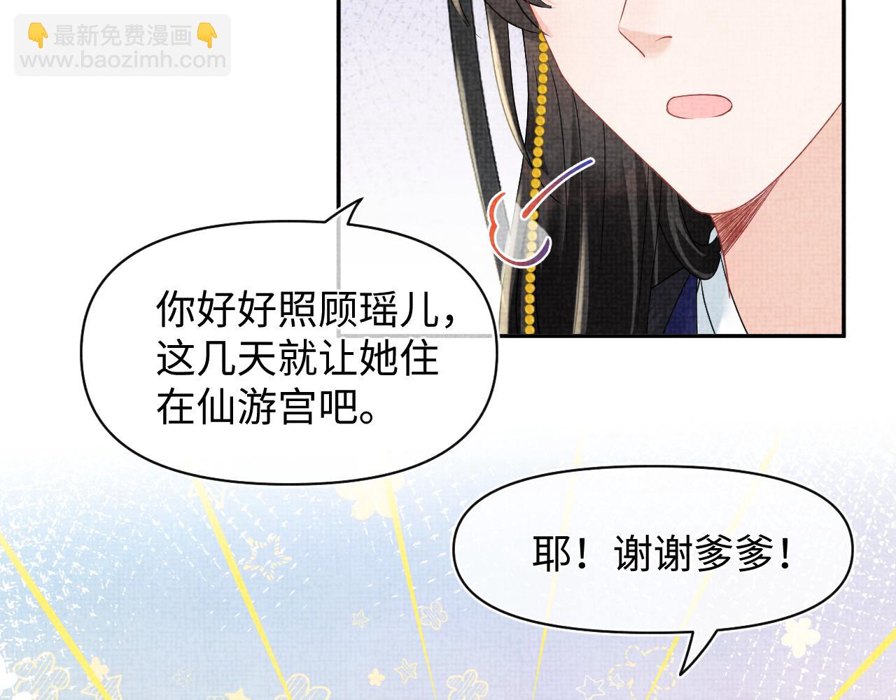 第111话 姐妹的互宠时间(1/3)-第113话