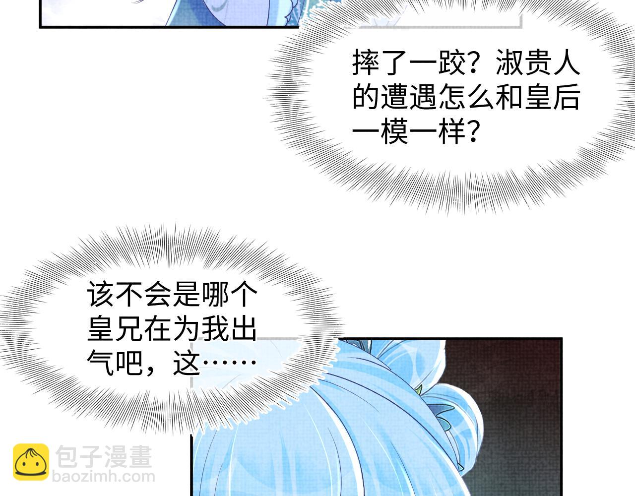 第111话 姐妹的互宠时间(1/3)-第113话