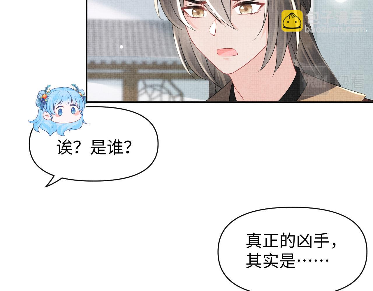 第113话 保护妹妹是哥哥的责任(1/3)-第115话