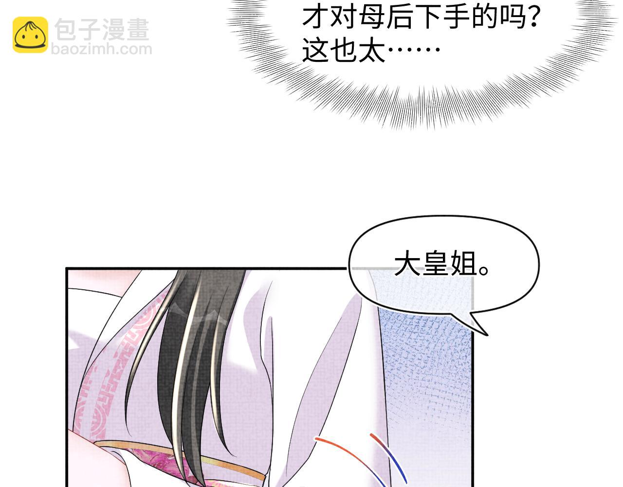 第113话 保护妹妹是哥哥的责任(1/3)-第115话
