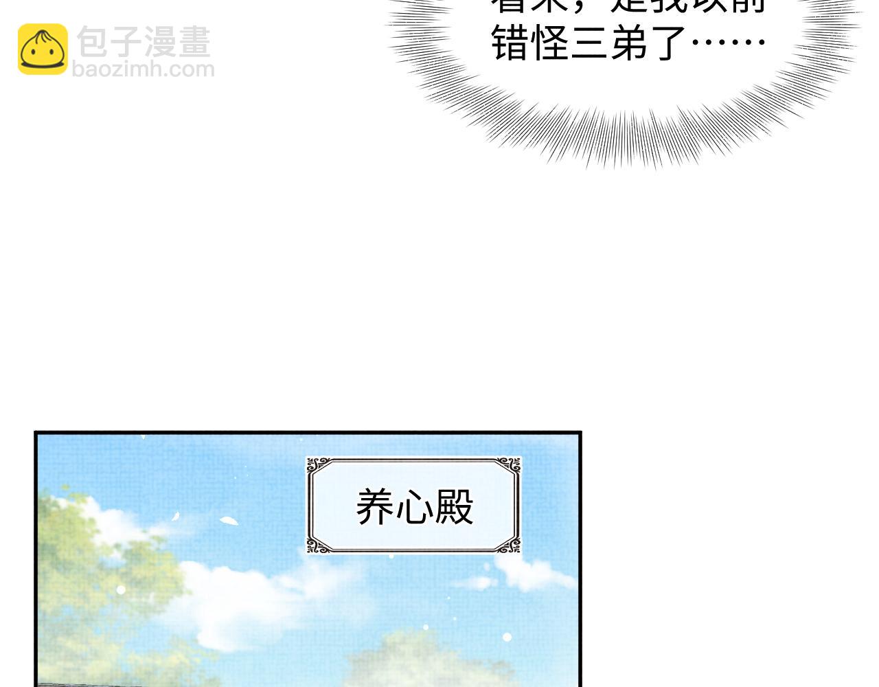 第113话 保护妹妹是哥哥的责任(1/3)-第115话