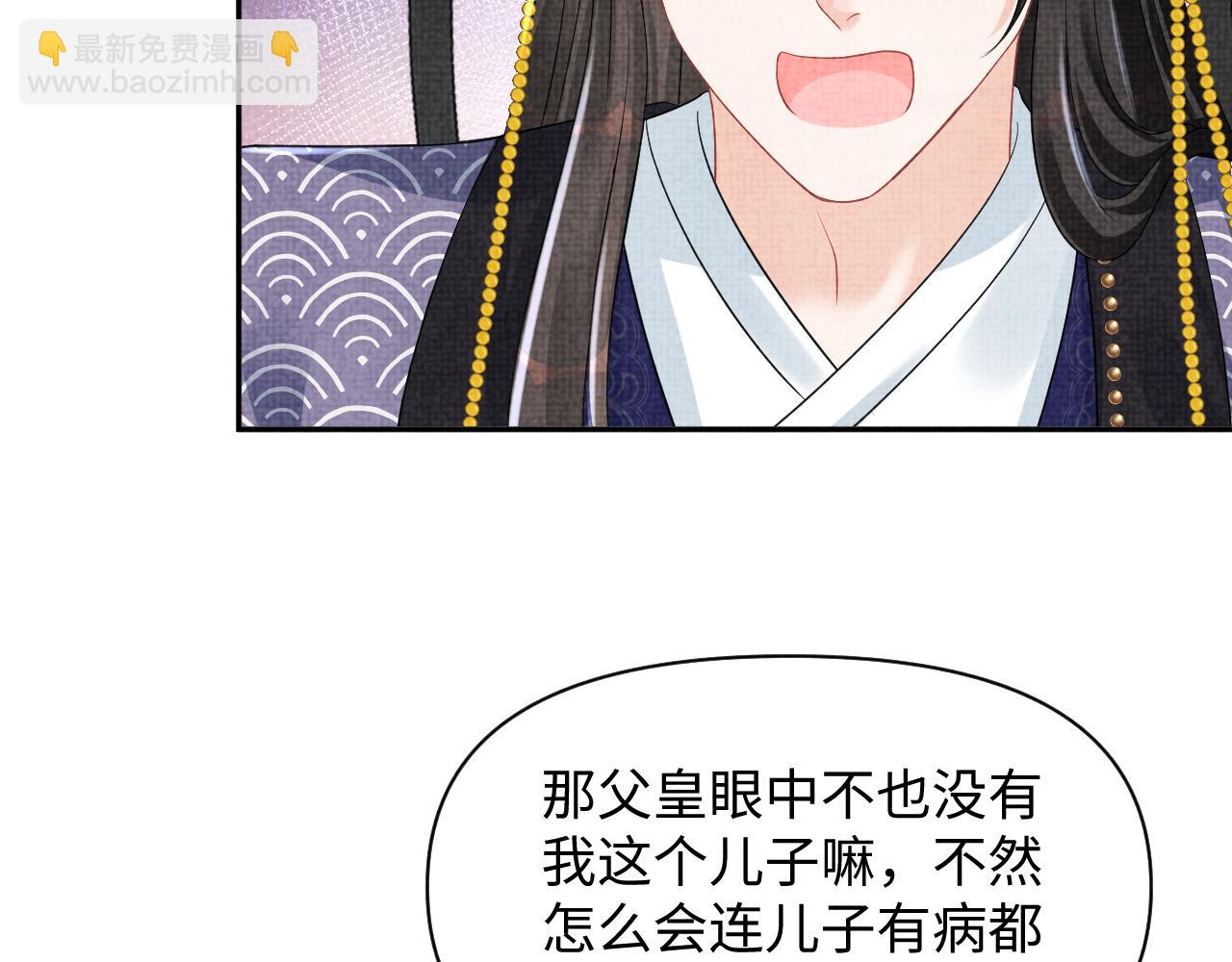 第113话 保护妹妹是哥哥的责任(1/3)-第115话