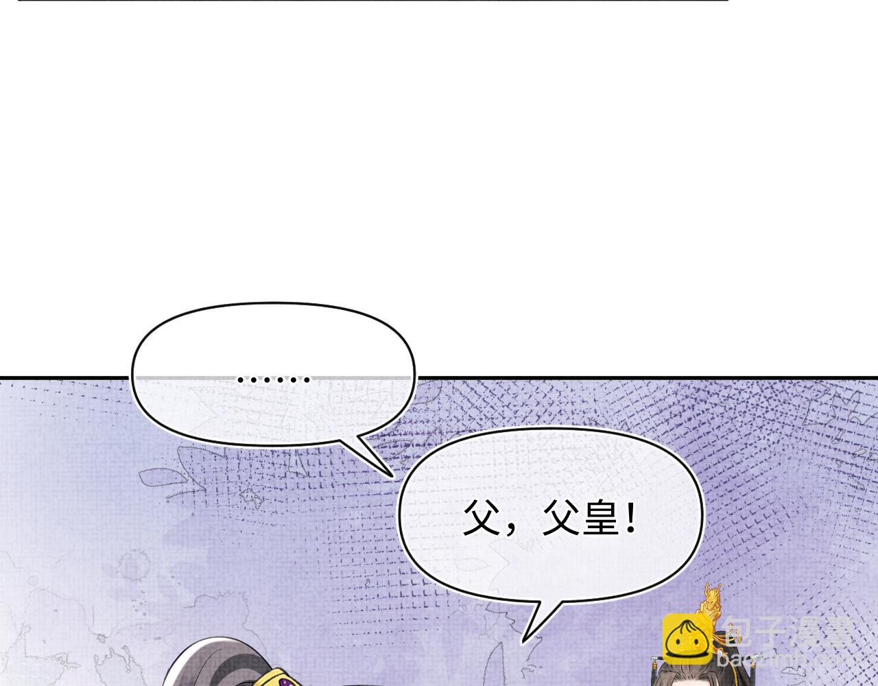第115话 昔日暴君变慈父(1/3)-第117话