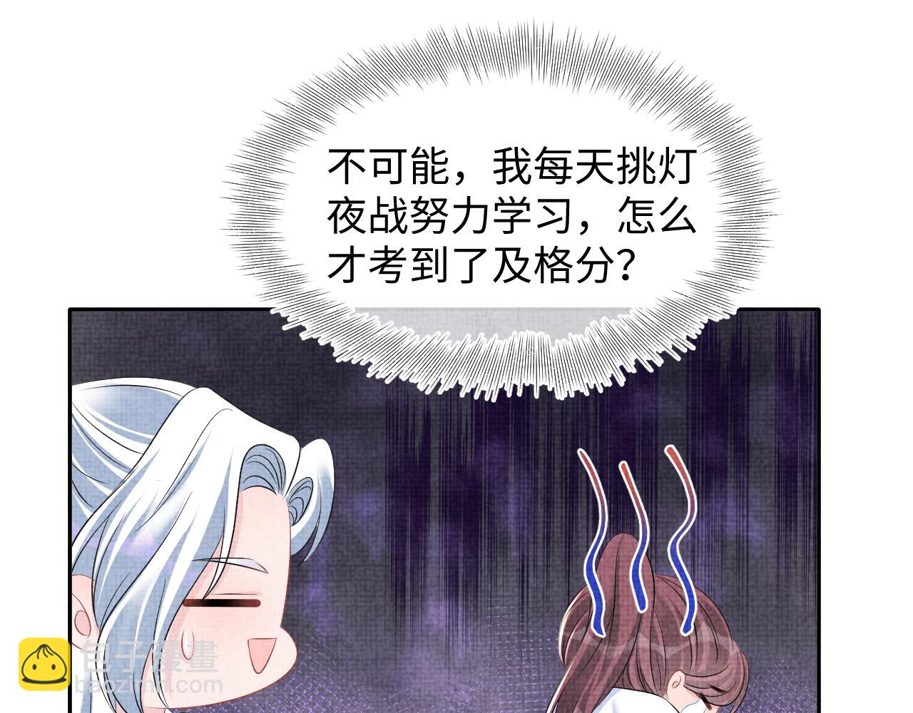 第117话 理想与现实的考试成绩(1/2)-第119话