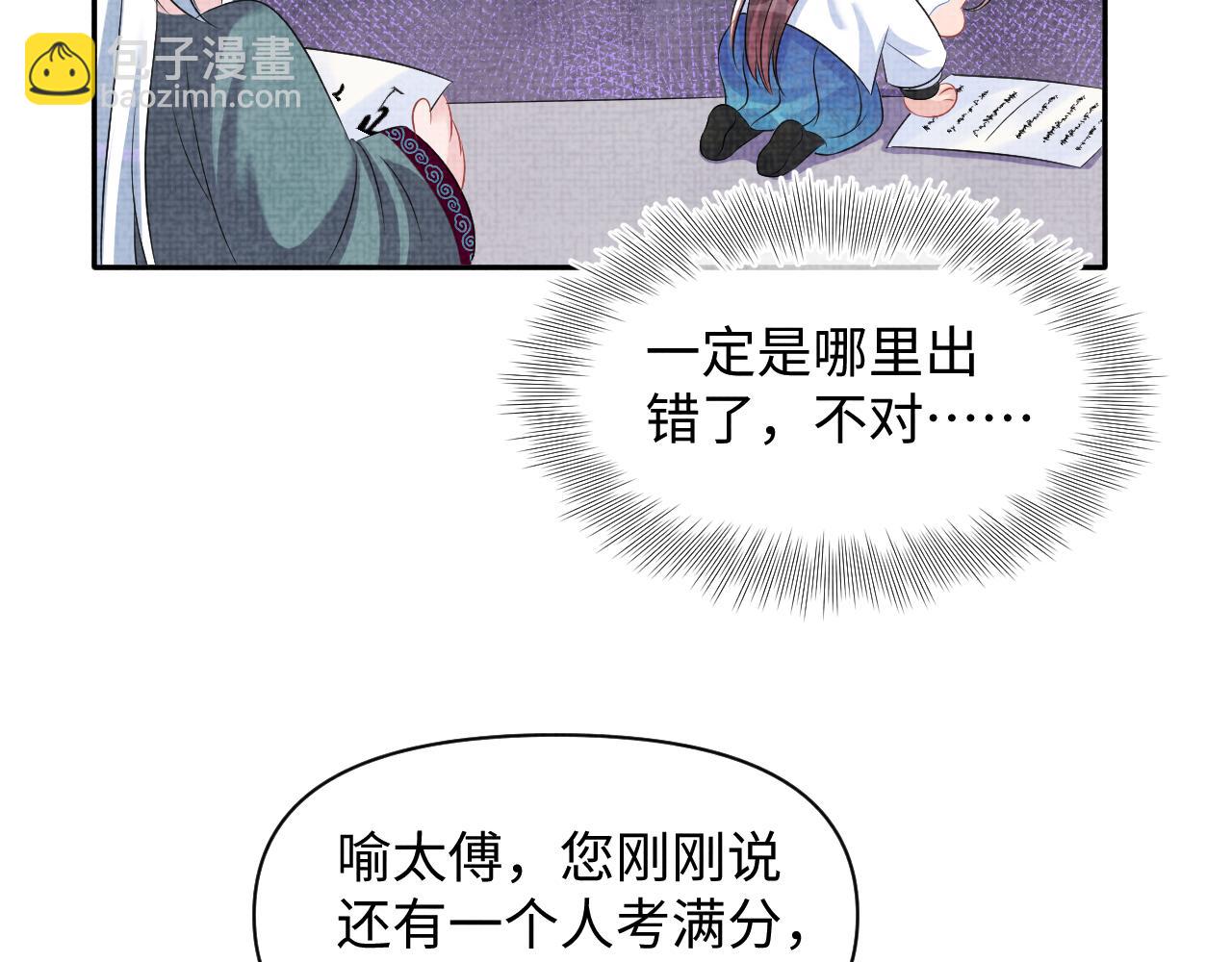 第117话 理想与现实的考试成绩(1/2)-第119话