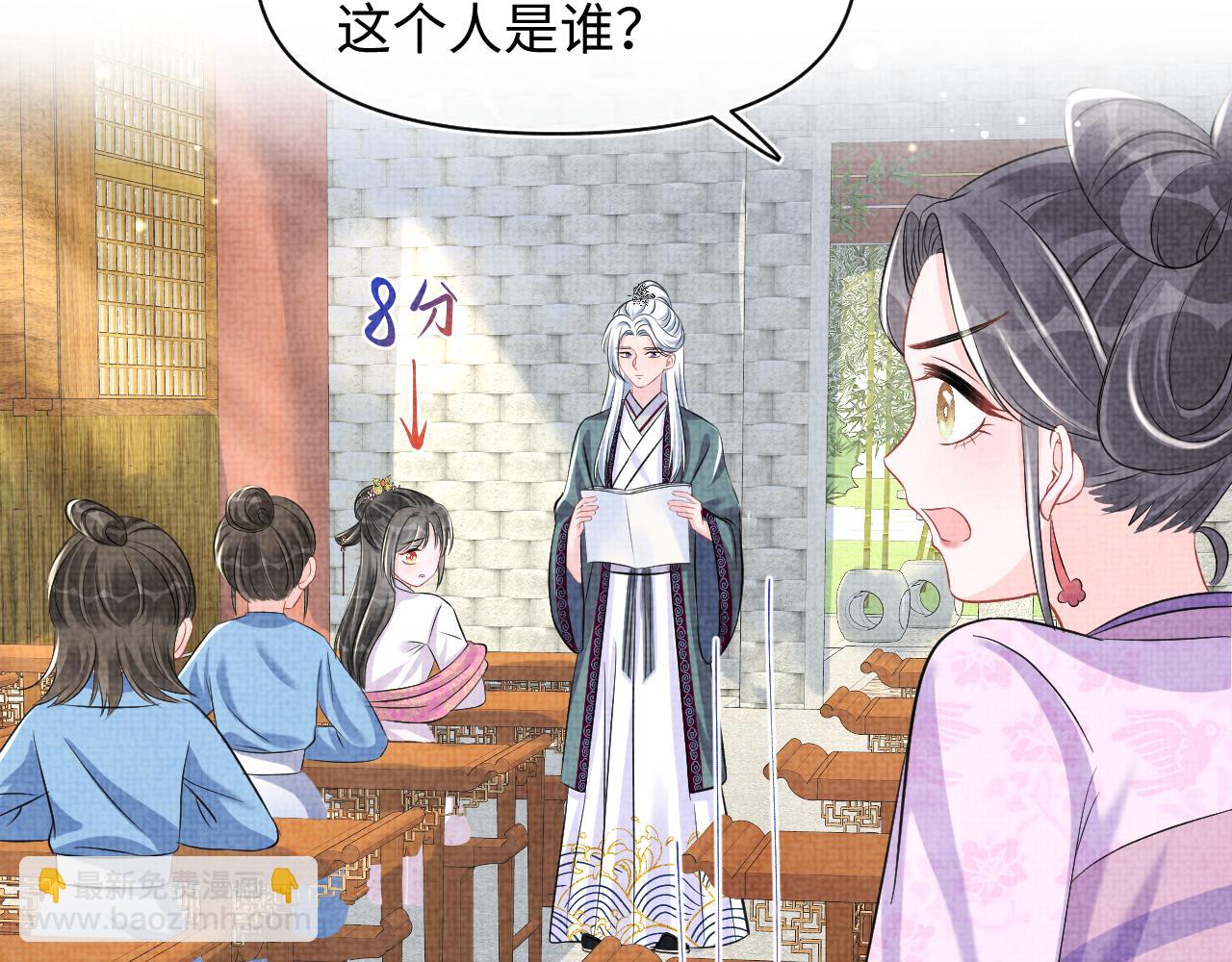 第117话 理想与现实的考试成绩(1/2)-第119话