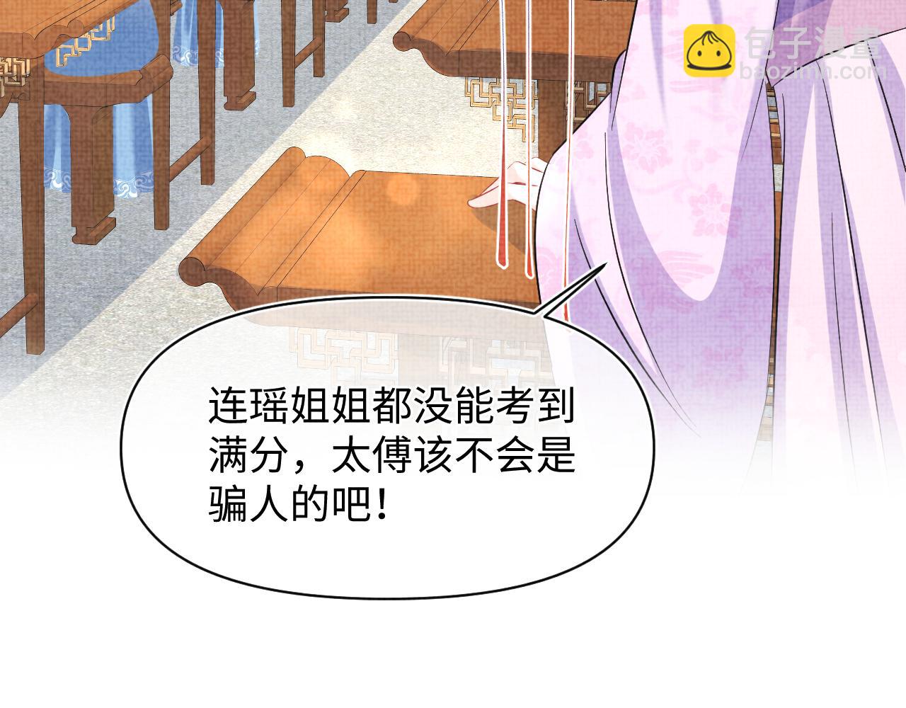 第117话 理想与现实的考试成绩(1/2)-第119话