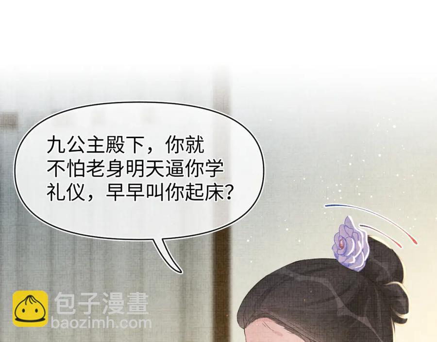 第11话 全员宠爱小公主！(1/3)-第13话