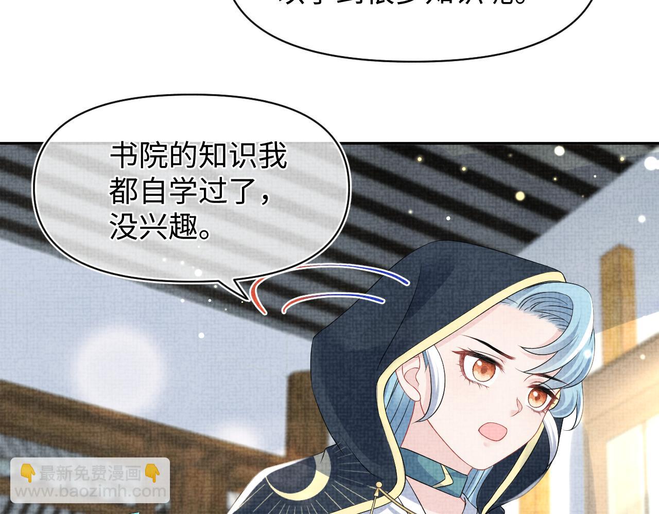 第119话 为五皇子寻医(1/3)-第121话