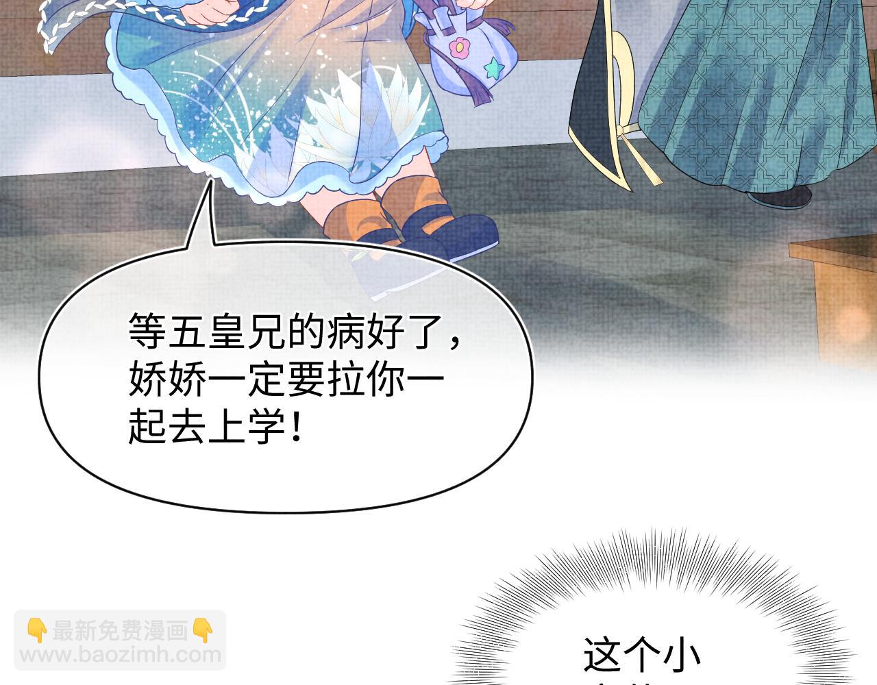 第119话 为五皇子寻医(1/3)-第121话