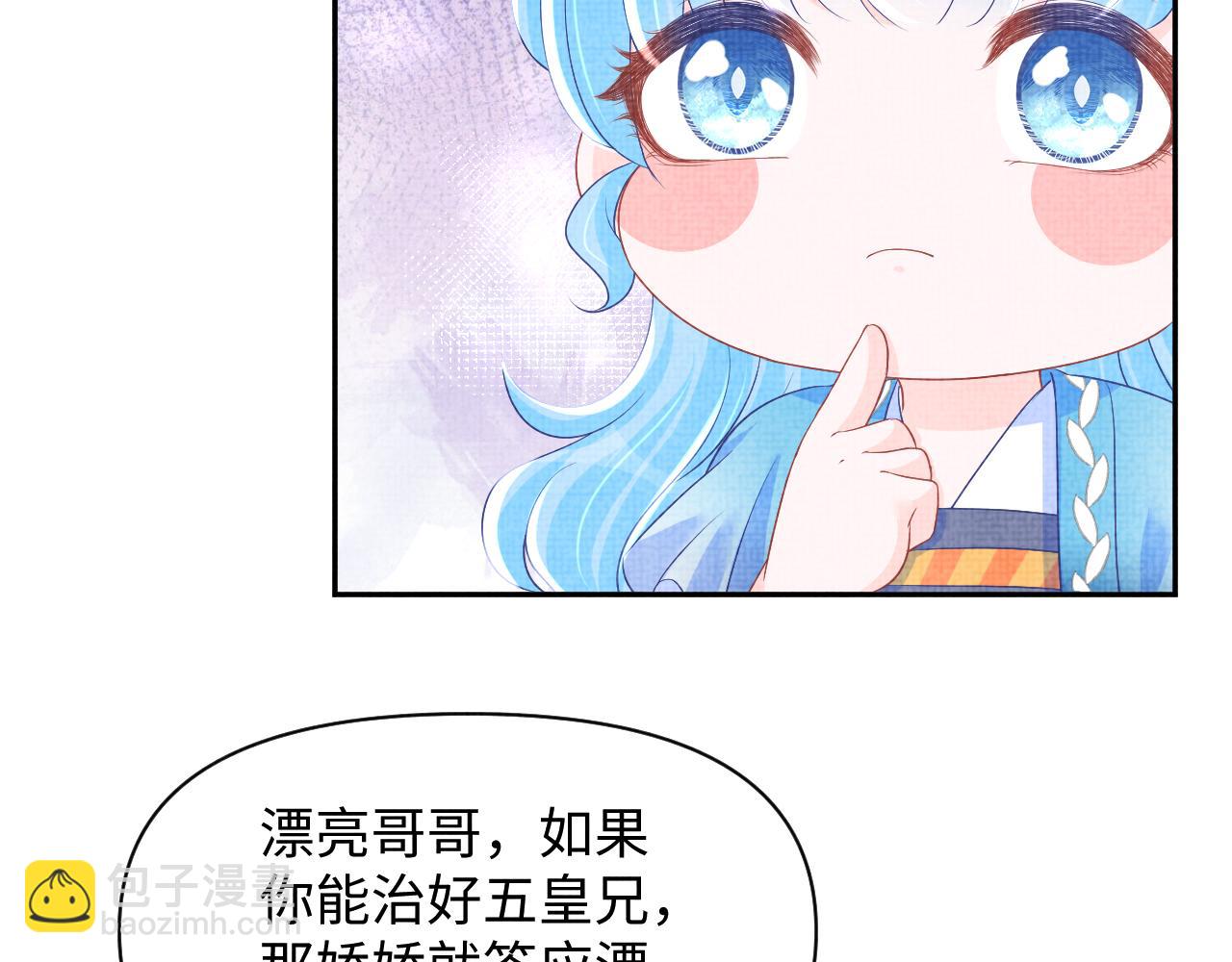 第119话 为五皇子寻医(1/3)-第121话