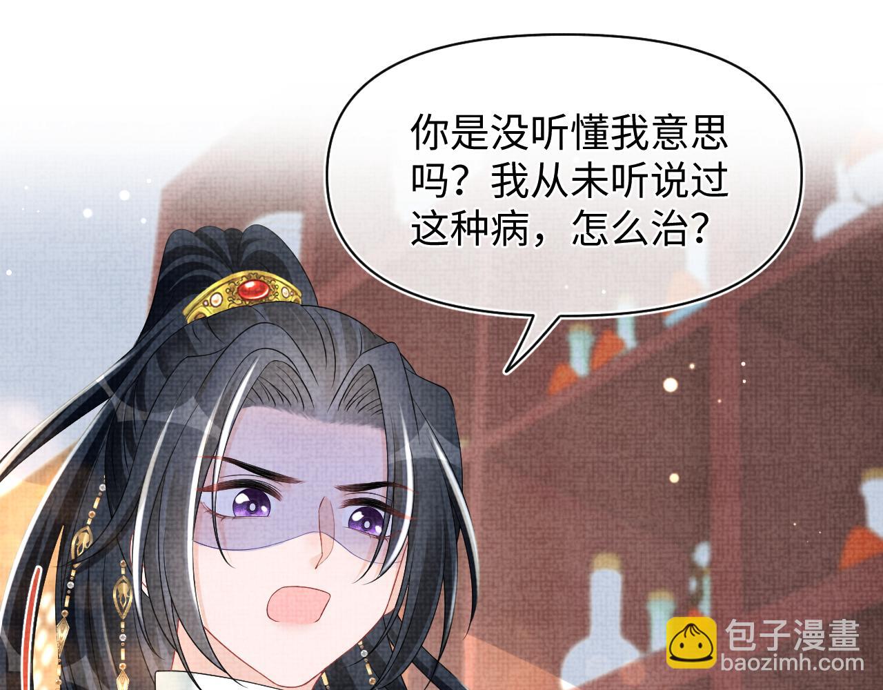 第119话 为五皇子寻医(1/3)-第121话