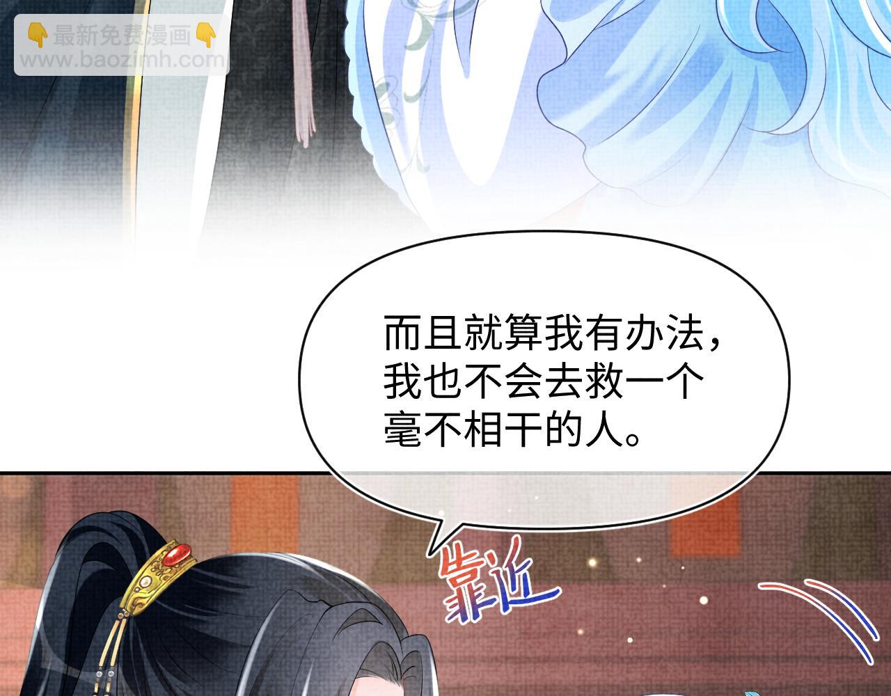 第119话 为五皇子寻医(1/3)-第121话