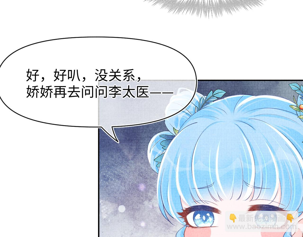 第119话 为五皇子寻医(1/3)-第121话