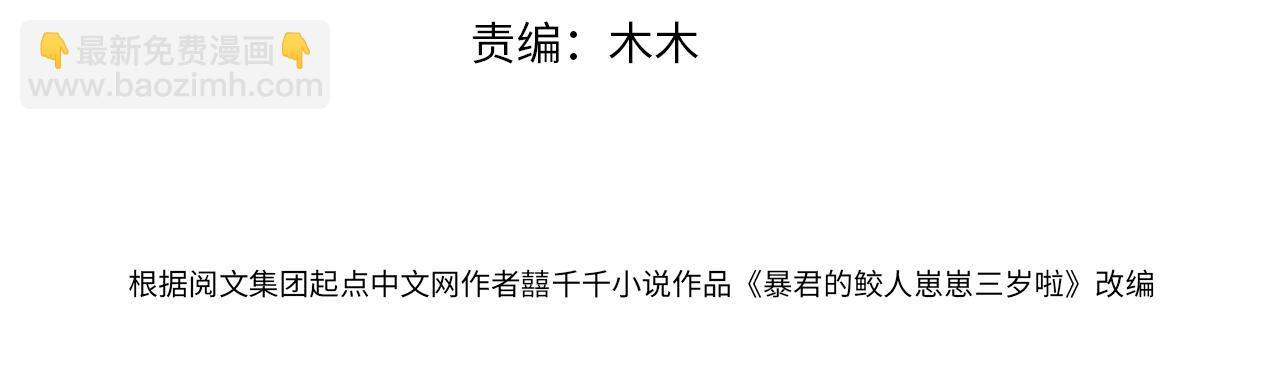 第121话 以牙还牙(1/3)-第123话