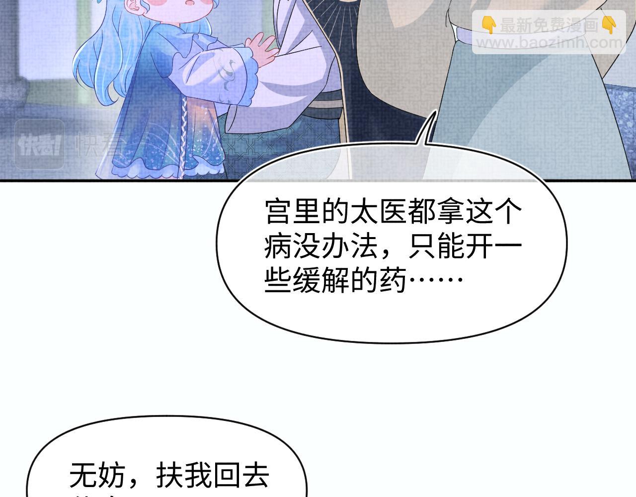 第123话 海螺碎了(1/2)-第125话