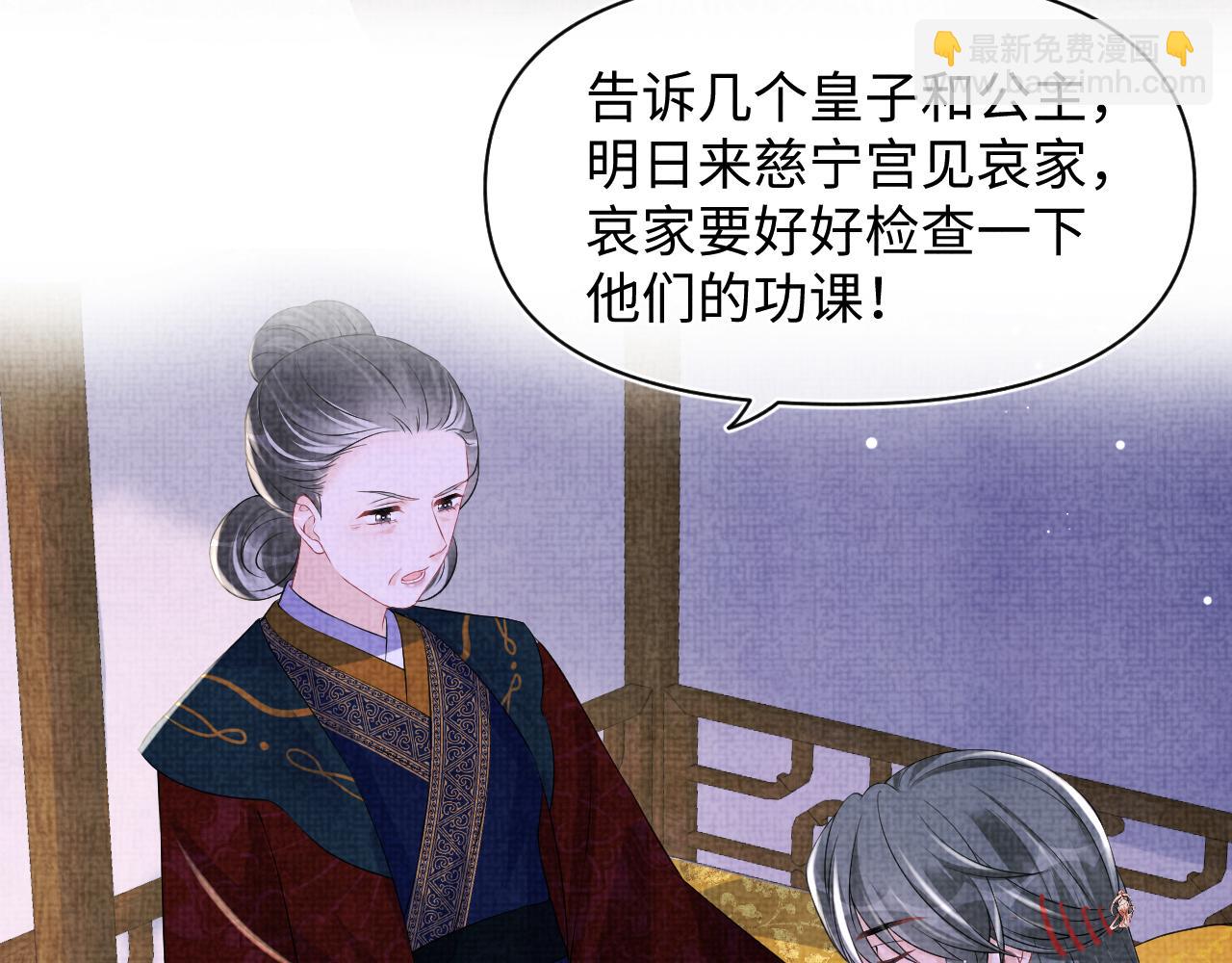 第125话  被皇祖母区别对待(1/3)-第127话