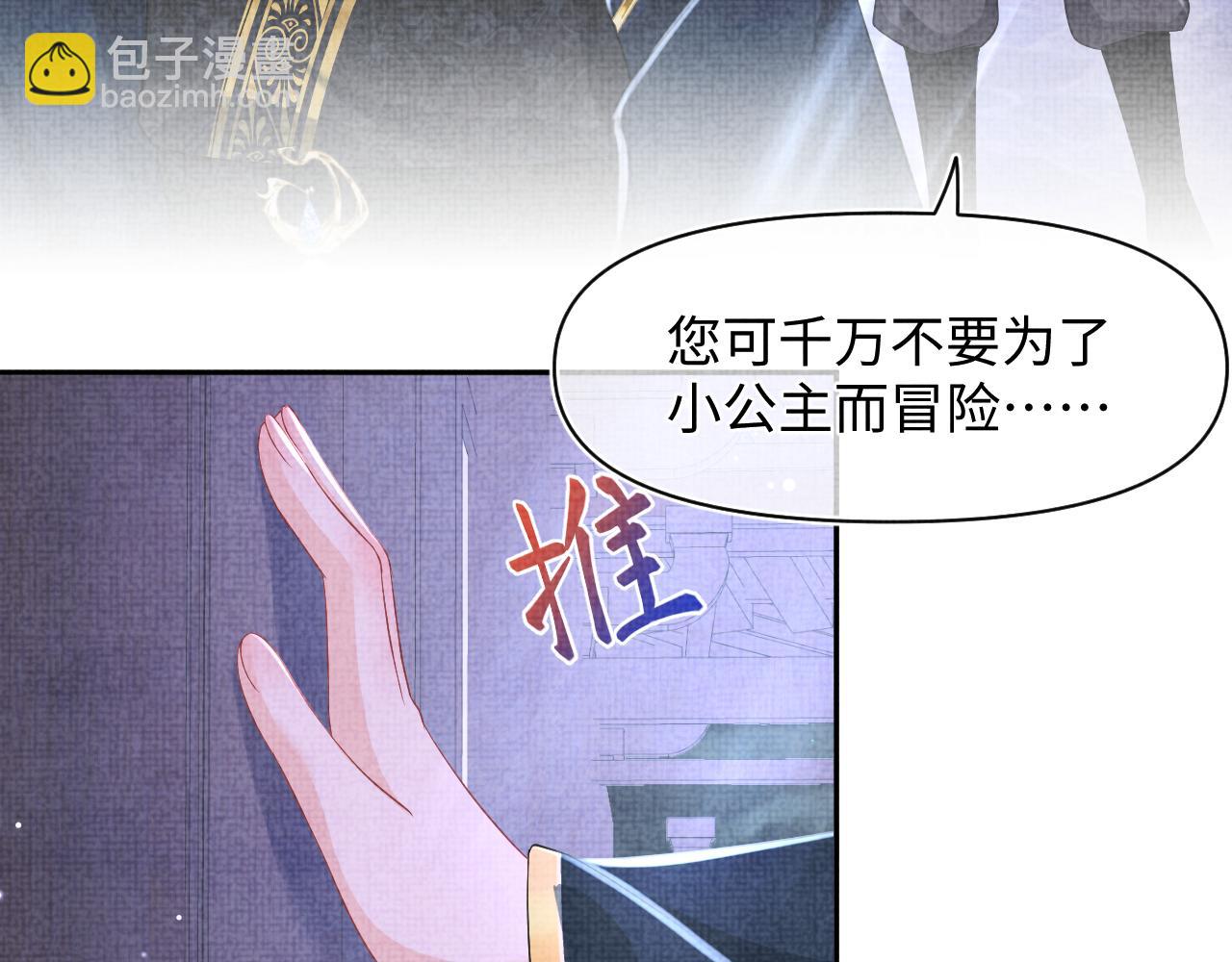第125话  被皇祖母区别对待(1/3)-第127话