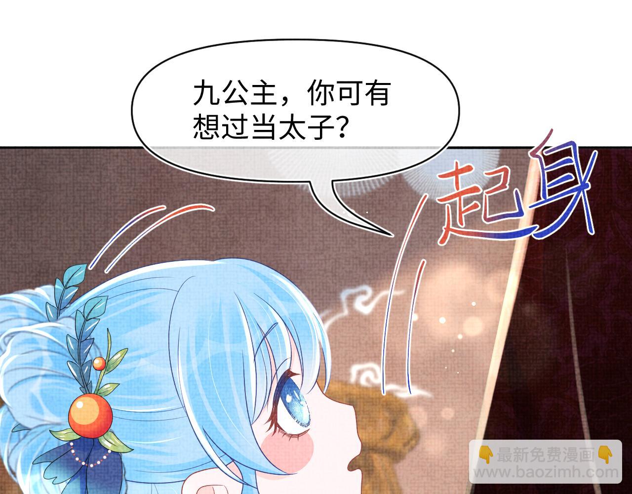 第127话 成为女皇的可能性(1/2)-第129话