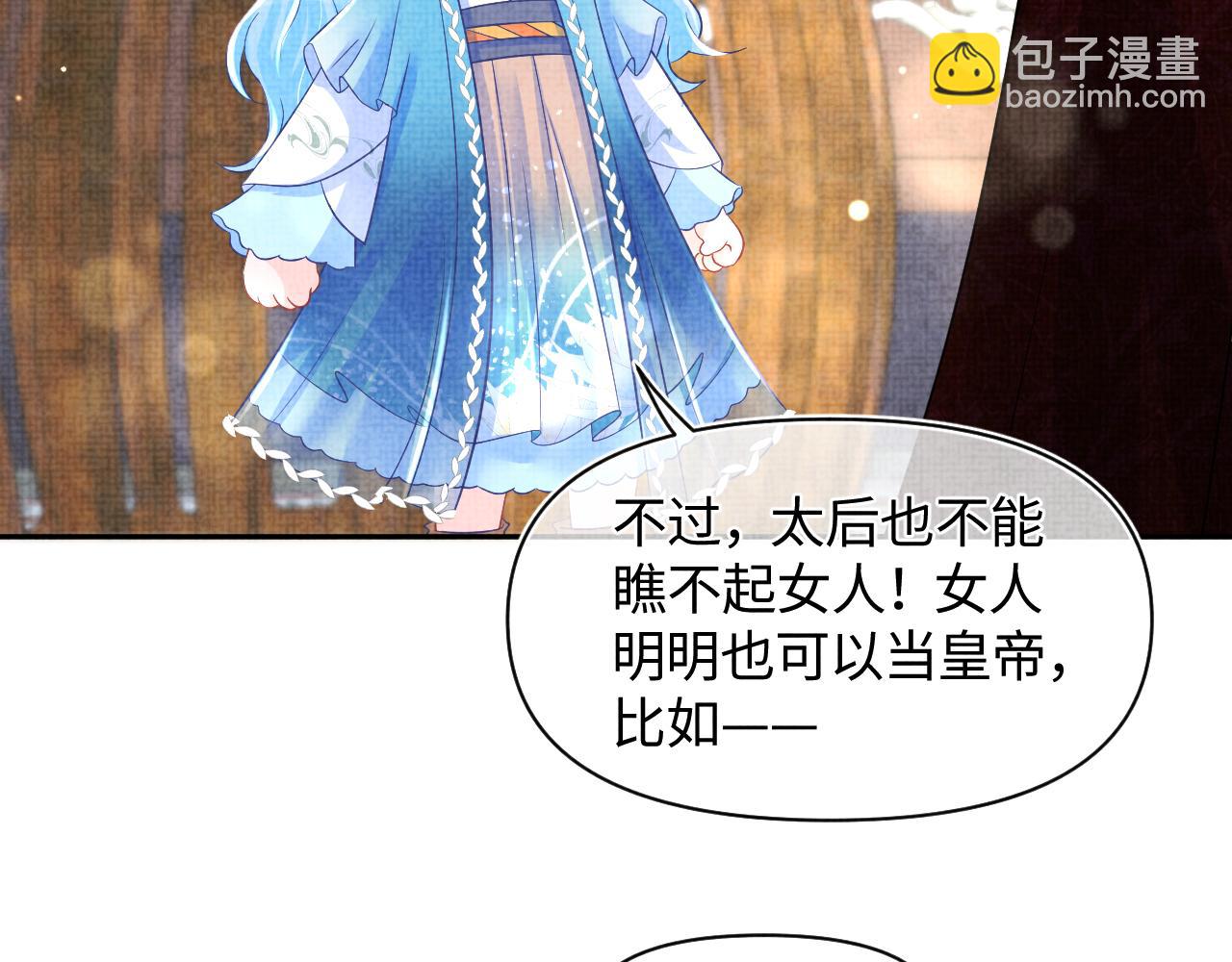 第127话 成为女皇的可能性(1/2)-第129话