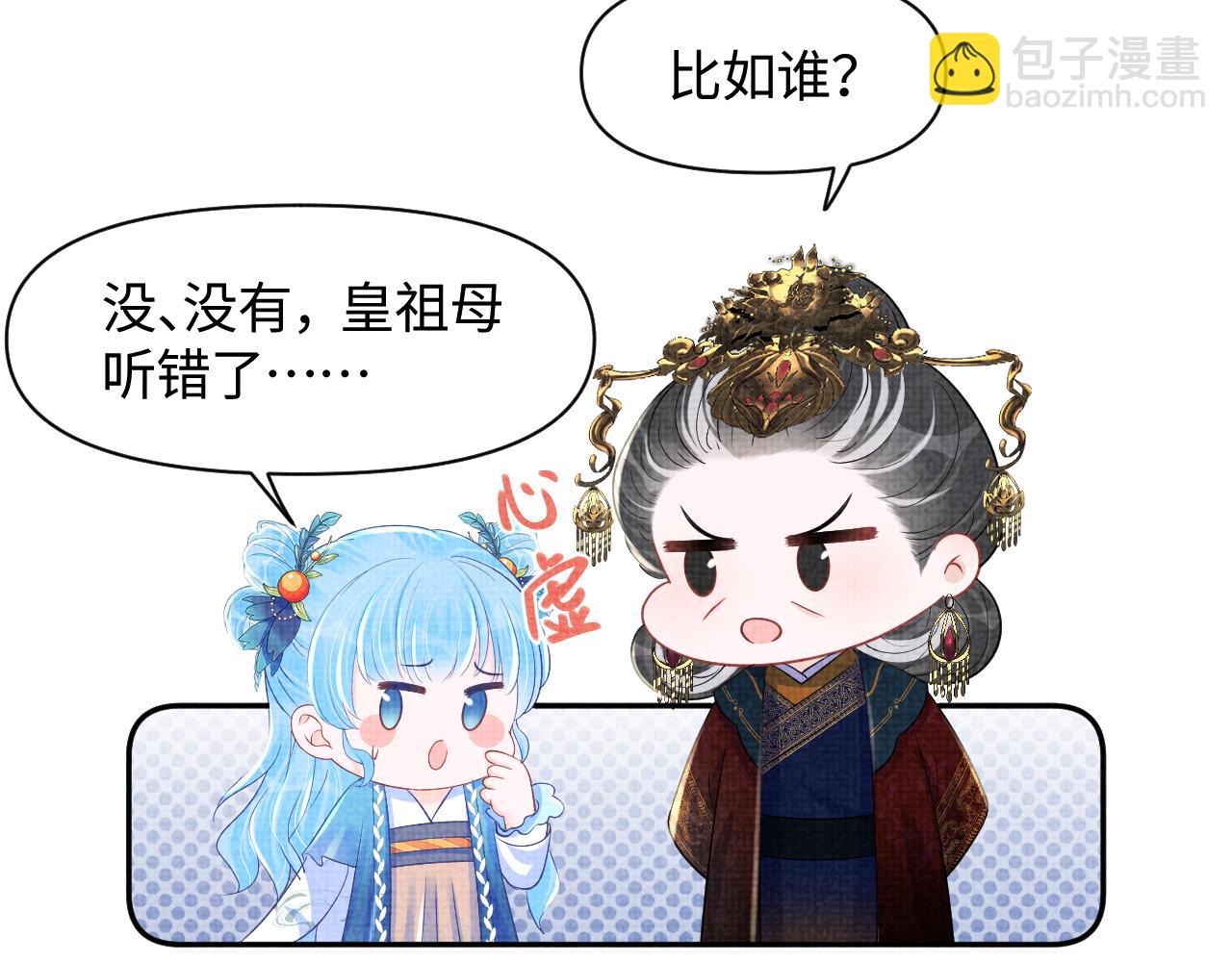 第127话 成为女皇的可能性(1/2)-第129话