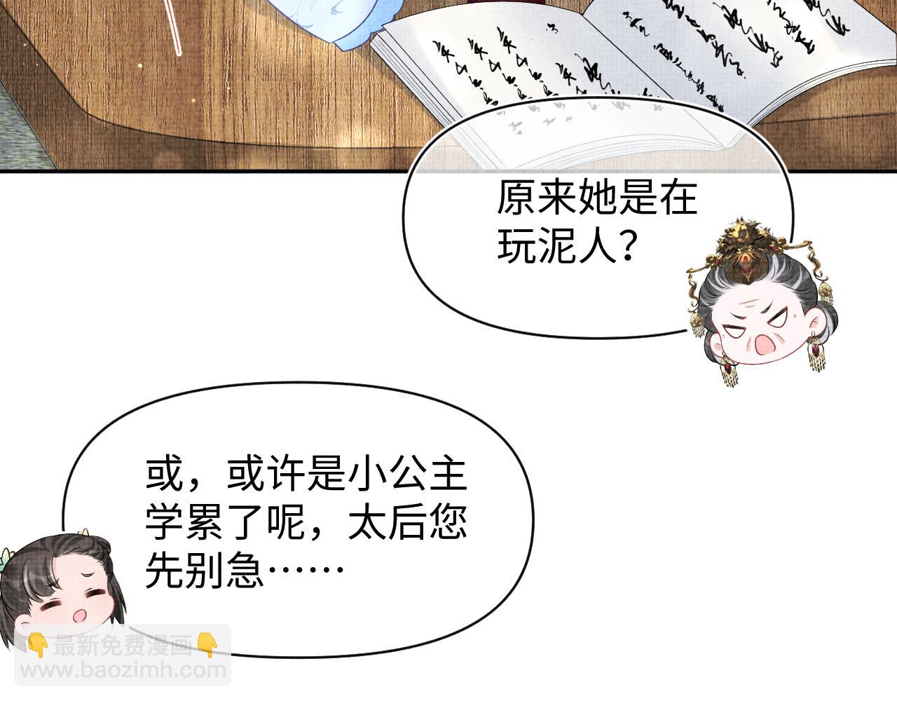 第127话 成为女皇的可能性(1/2)-第129话
