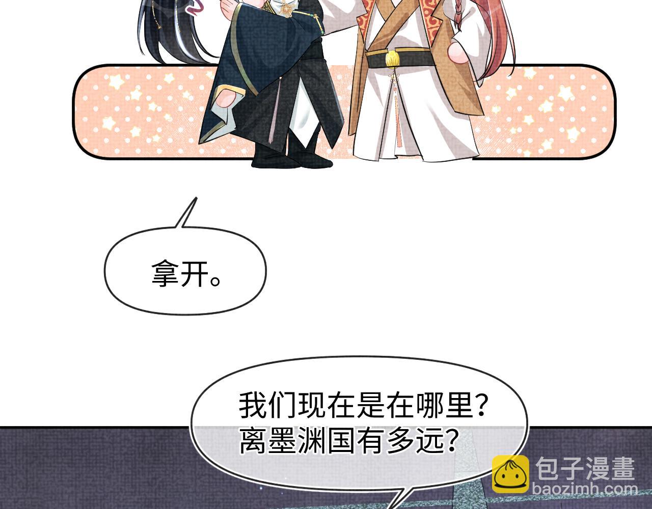131话 燕惊澜被抓进军营(1/3)-第133话