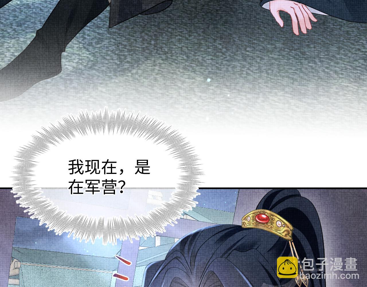 131话 燕惊澜被抓进军营(1/3)-第133话