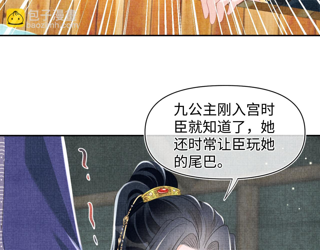 第133话 女儿是鲛人？！(1/3)-第135话