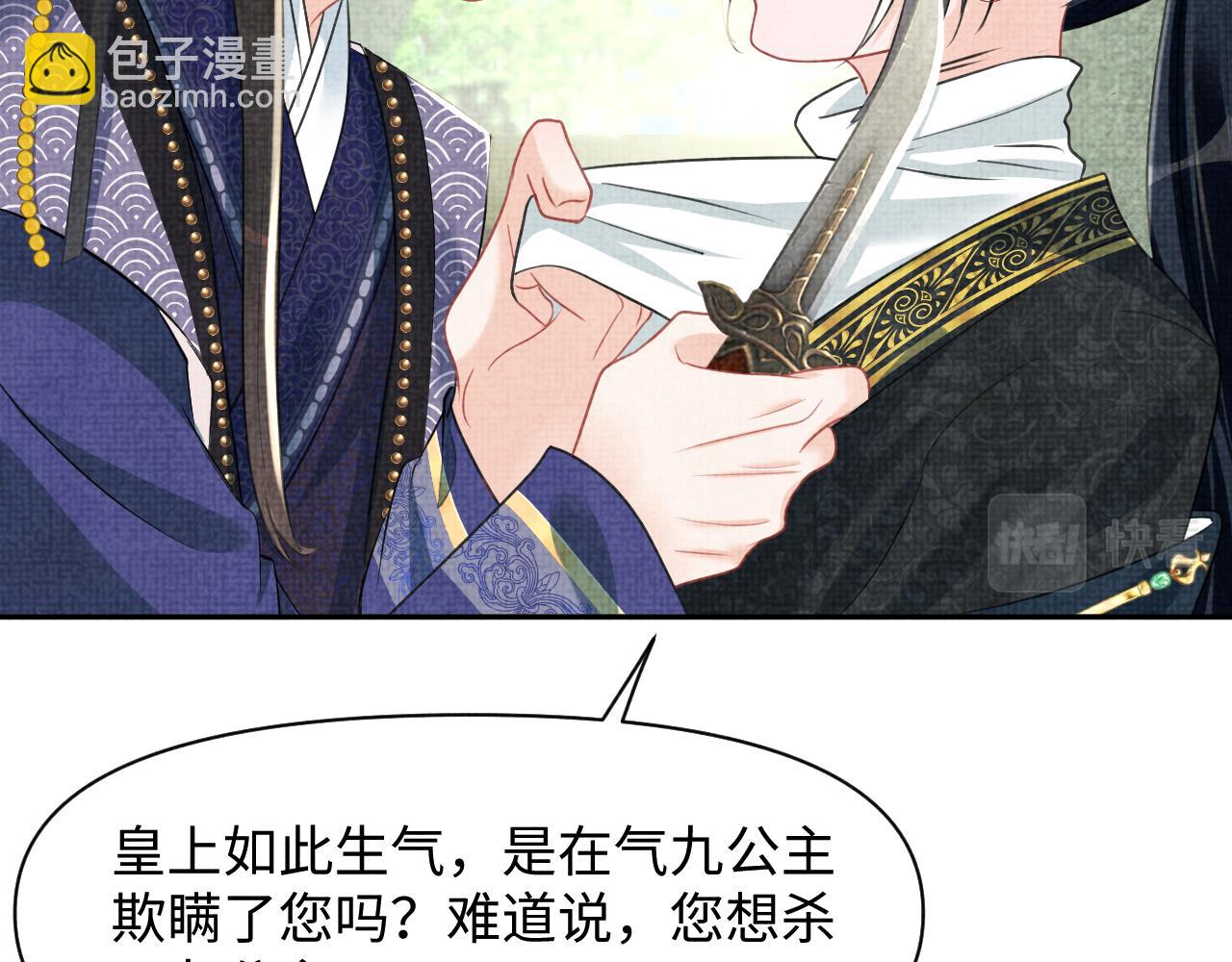第133话 女儿是鲛人？！(1/3)-第135话