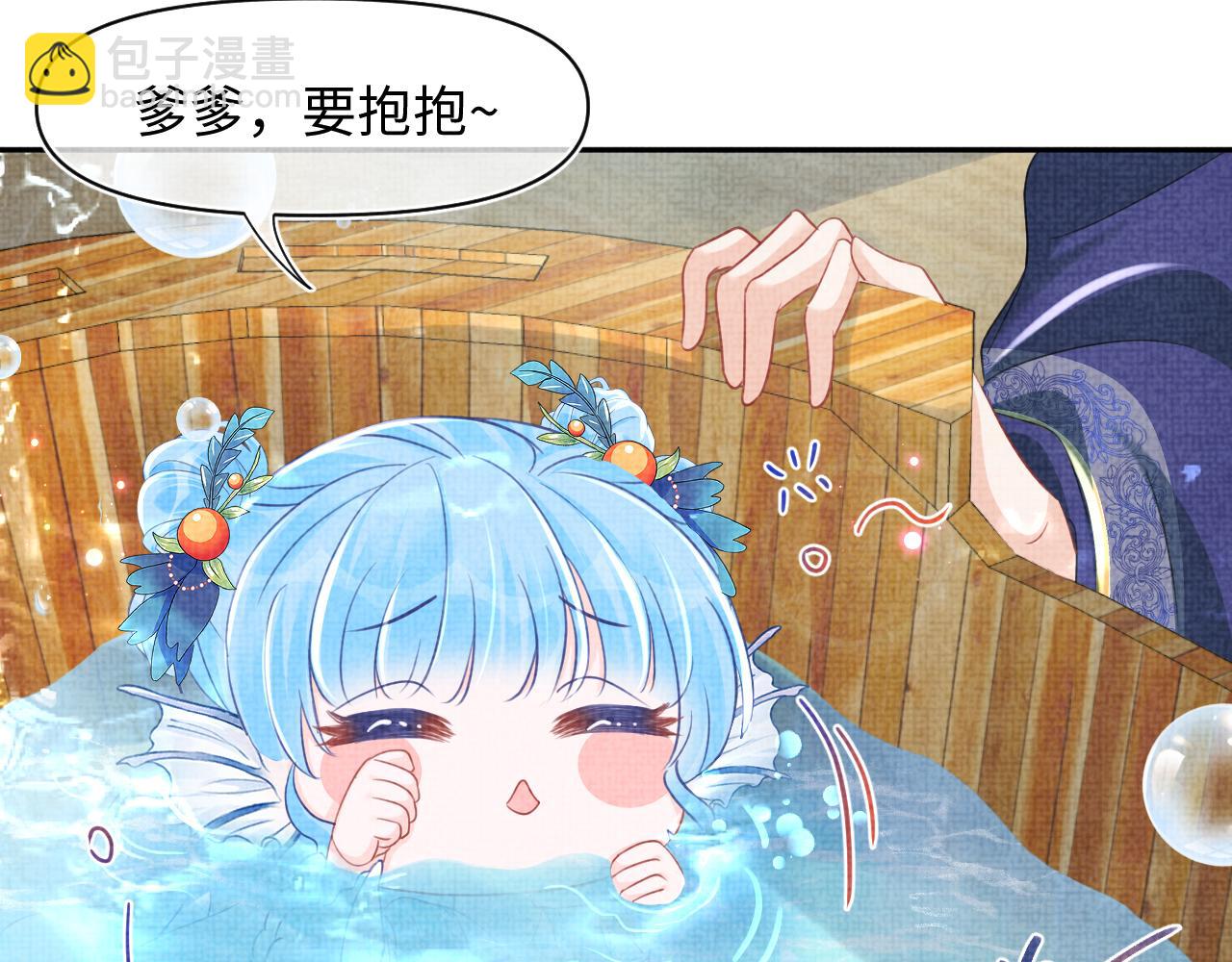 第133话 女儿是鲛人？！(1/3)-第135话