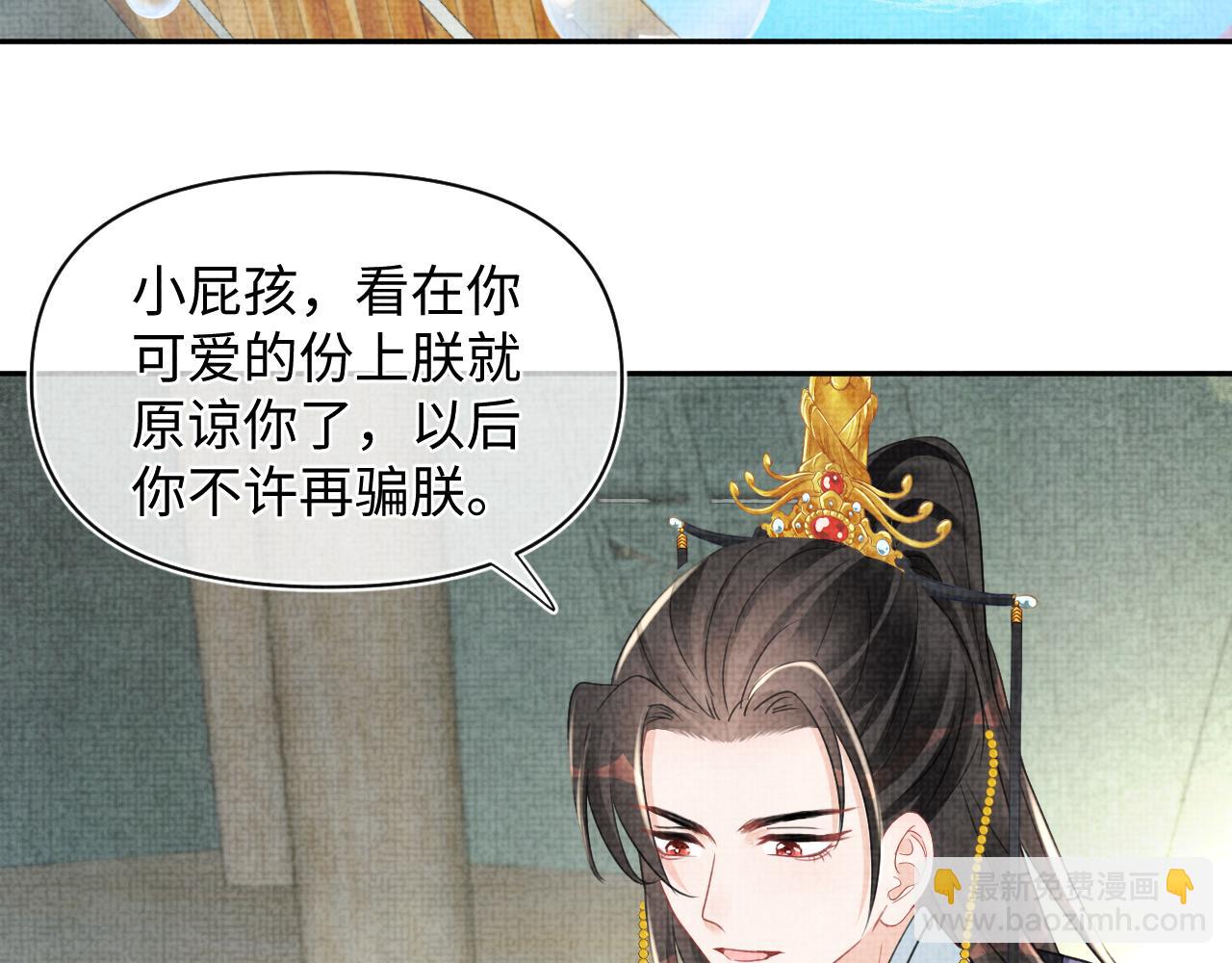 第133话 女儿是鲛人？！(1/3)-第135话