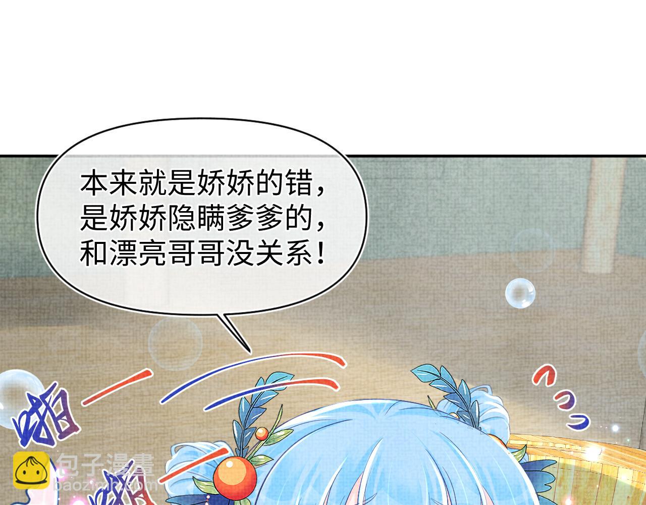 第133话 女儿是鲛人？！(1/3)-第135话