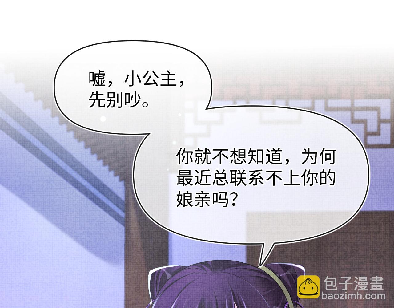 第135话 鲛人族内部风波(1/3)-第137话